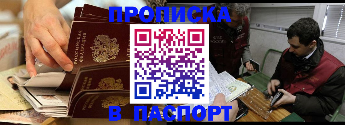 прописка для кредита в Дагестанских Огнях