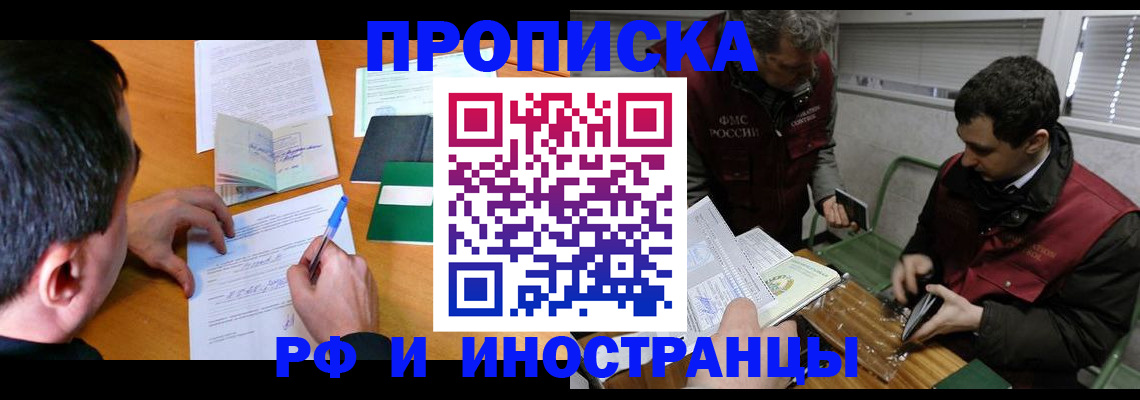 прописка поиск в Дагестанских Огнях