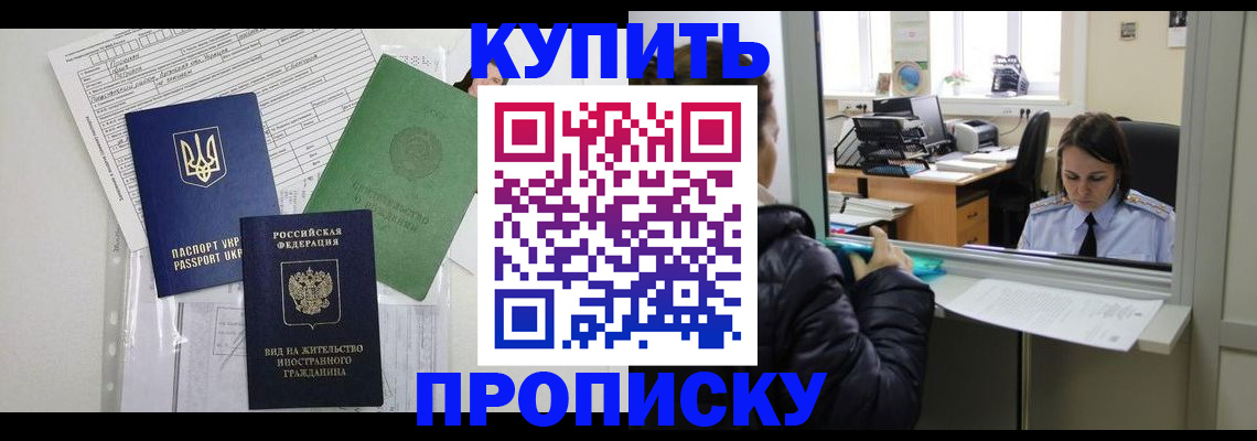 временная регистрация недорого в Дагестанских Огнях