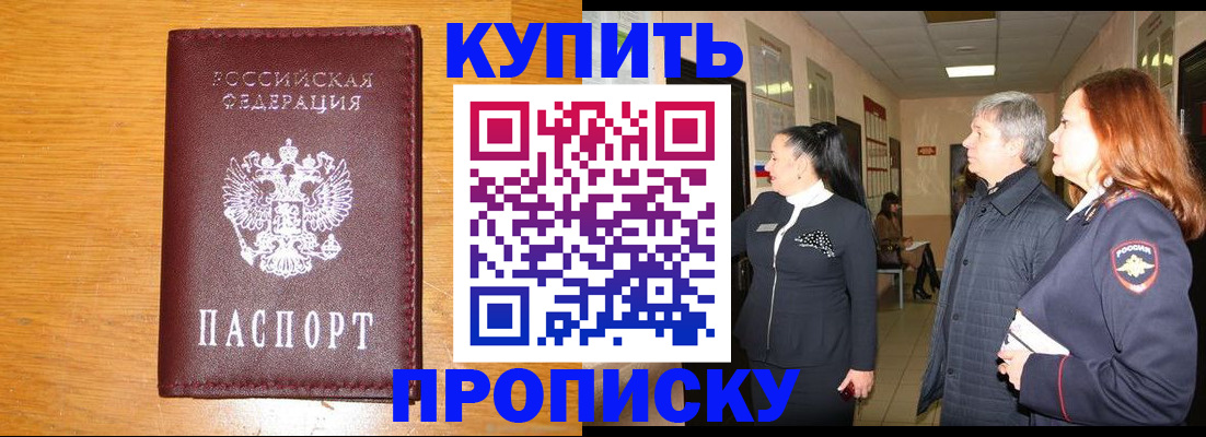 временная регистрация для школы в Дагестанских Огнях