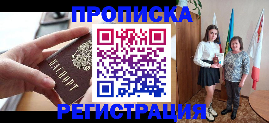 временная регистрация госуслуги в Дагестанских Огнях